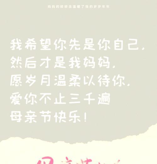 母亲节怎么回复大家的朋友圈（《花朝月夕——母亲节感怀》）