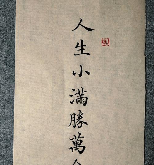 有关郭小满记录生活的句子的句子怎么写（《郭小满日记：墨香中绽放的岁月》）