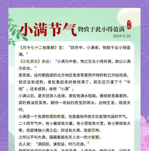有关郭小满记录生活的句子的句子怎么写（《郭小满日记：墨香中绽放的岁月》）