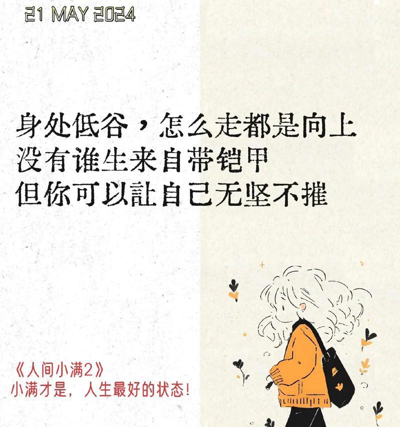 有关郭小满记录生活的句子的句子怎么写（《郭小满日记：墨香中绽放的岁月》）
