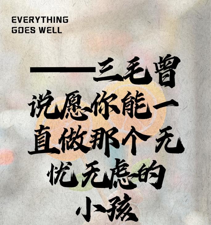儿童节名言语录简短好句有哪些？（童心永驻）