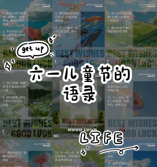 儿童节名言语录简短好句有哪些？（童心永驻）