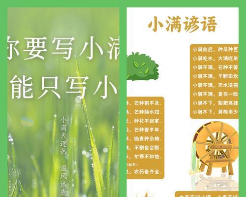 关于小满的文案开头怎么写（《小满时节话丰年》）