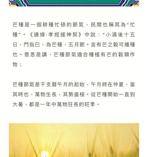 描写芒种时的自然风光（《芒种：草木茂盛，夏意浓》）