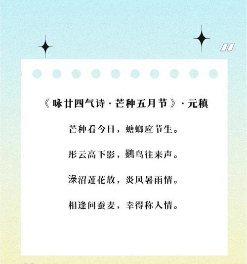描写芒种时的自然风光（《芒种：草木茂盛，夏意浓》）