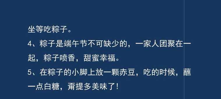 有关毛家饭店端午节宣传语录的句子怎么写（《端午佳节，毛家宴情》）
