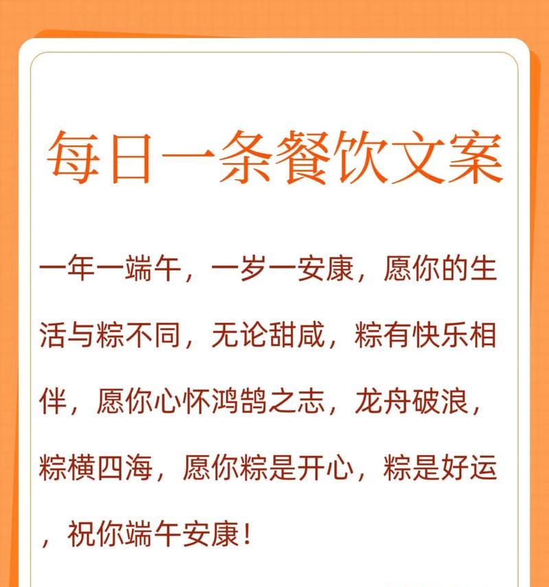 有关毛家饭店端午节宣传语录的句子怎么写（《端午佳节，毛家宴情》）
