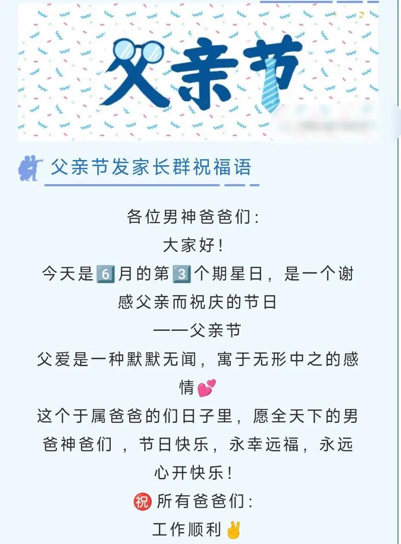 父亲节群祝福语好句有哪些？（古风中的父亲节颂歌》）