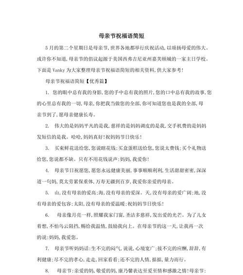 母亲节小班祝福语开头怎么写？（《花朝月夕，母爱如斯》）