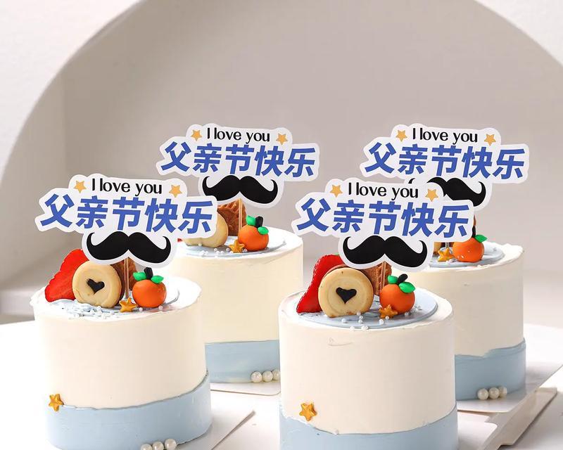 父亲节蛋糕祝福语怎么写？（《父爱如山，蛋糕寄情深》）