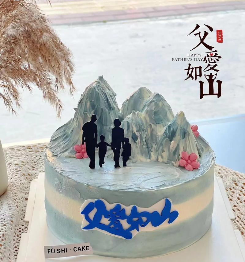 父亲节蛋糕祝福语怎么写？（《父爱如山，蛋糕寄情深》）