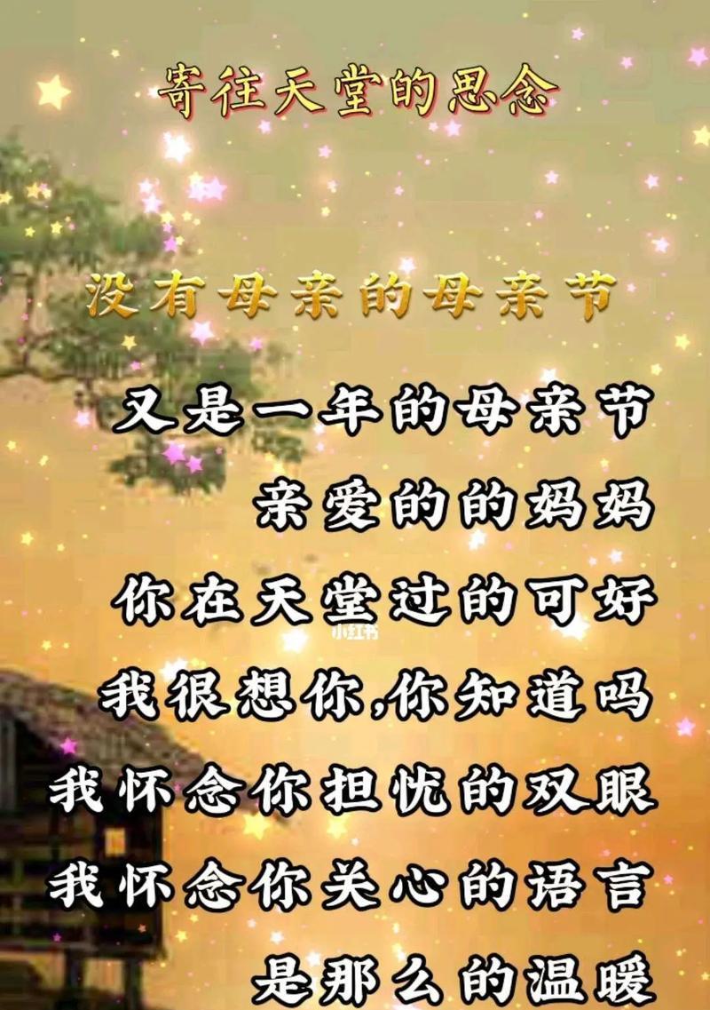 母亲节情感语录口播好句有哪些？（《母恩如水，恩重如山》）