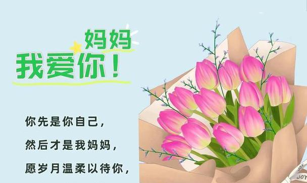 母亲节如何表达对母亲的爱？（《慈母手中线，游子身上衣》）