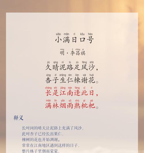 小满节气的诗句有哪些？（《小满时节：岁月静好》）
