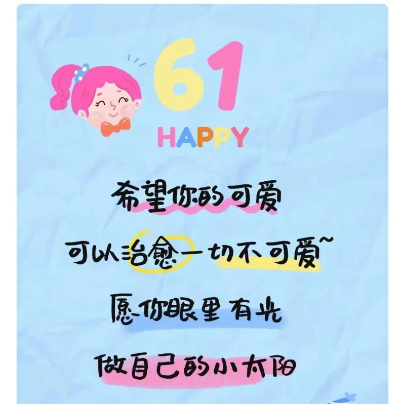 儿童节的说说怎么写（童心绘彩，岁月留金——六一儿童节之古风颂）