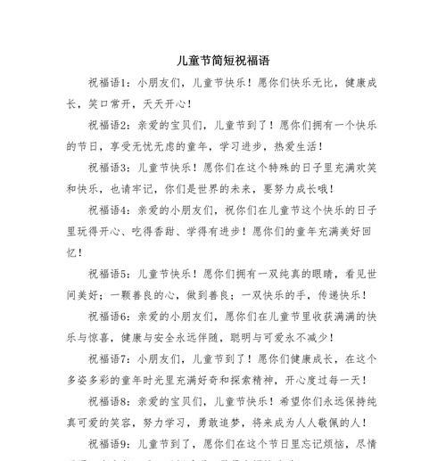 有关儿童节表演完后祝福语的句子怎么写（《童心悠扬）