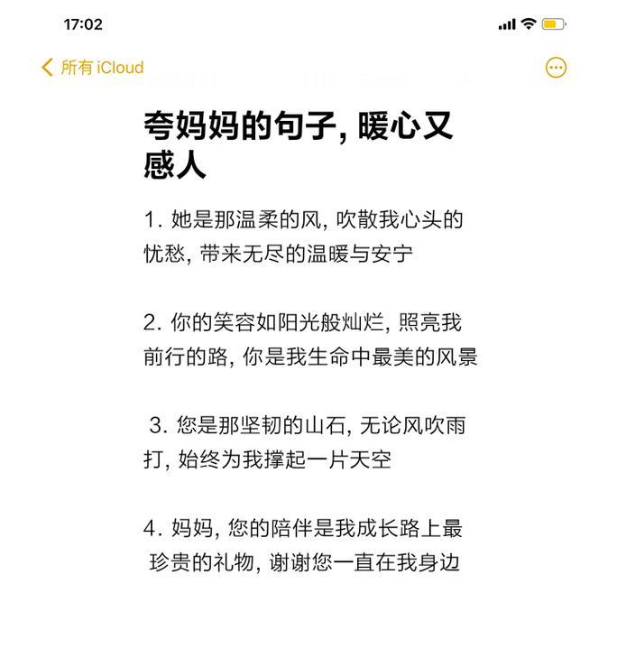 有关母亲节家长语录简短一句话的句子怎么写（《母爱如春，花信风中》）