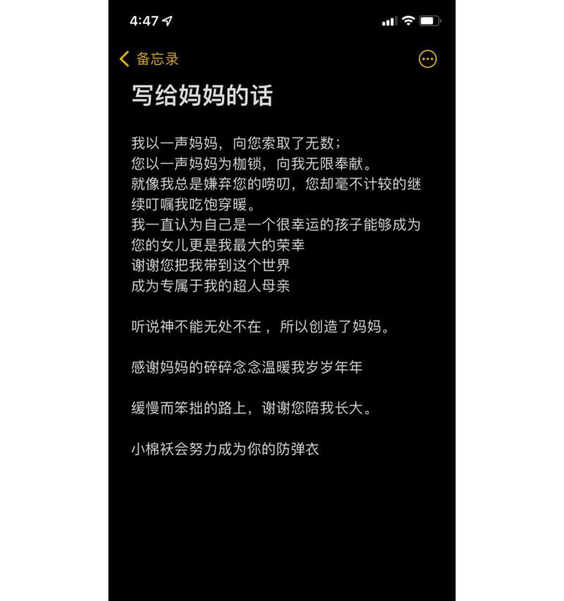 有关母亲节家长语录简短一句话的句子怎么写（《母爱如春，花信风中》）