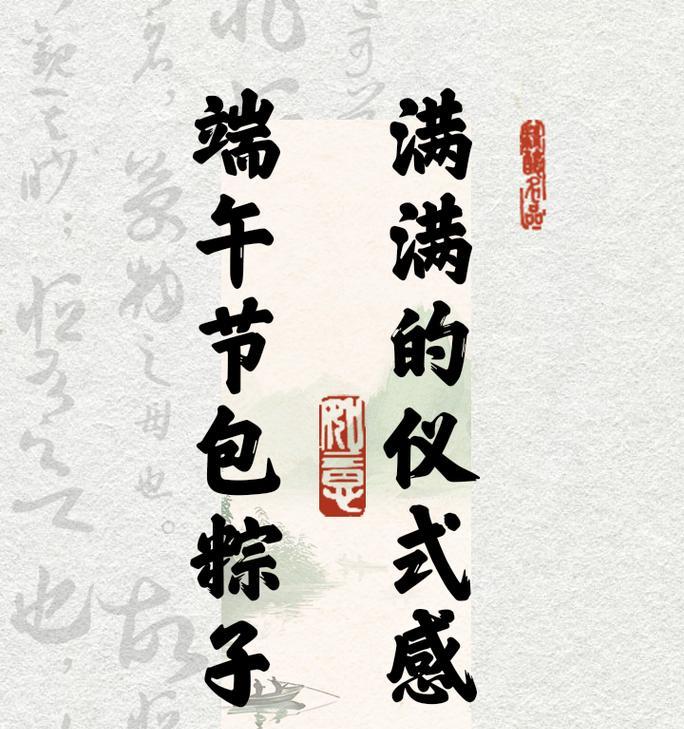 有关端午节包粽短句的句子怎么写（《粽香飘逸忆屈原》）