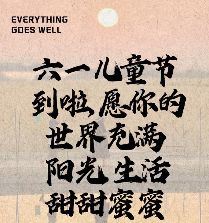 娃儿不出门怎么办（《六一童心：古风绕梁，笑语盈盈》）