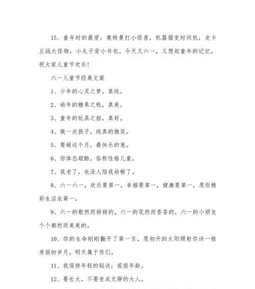 娃儿不出门怎么办（《六一童心：古风绕梁，笑语盈盈》）