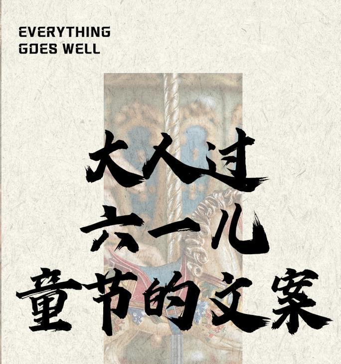娃儿不出门怎么办（《六一童心：古风绕梁，笑语盈盈》）