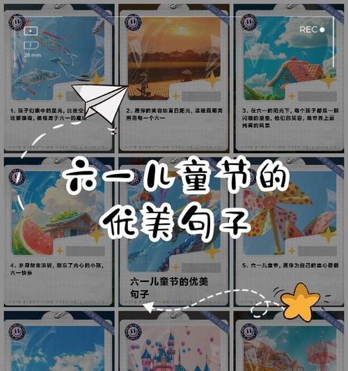 有关六一儿童节书单语录的句子怎么写（《童心未泯，书海泛舟》）