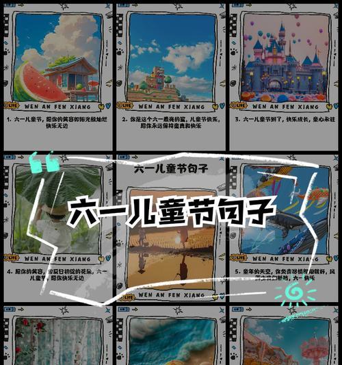 有关六一儿童节书单语录的句子怎么写（《童心未泯，书海泛舟》）