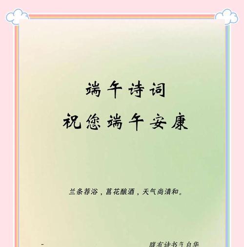 王阳明端午节祝福语好句有哪些？（《阳明心学映端阳，诗情画意寄端午》）