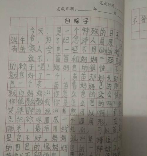 看图写话写端午节怎么写（《翠竹青青话端阳》）