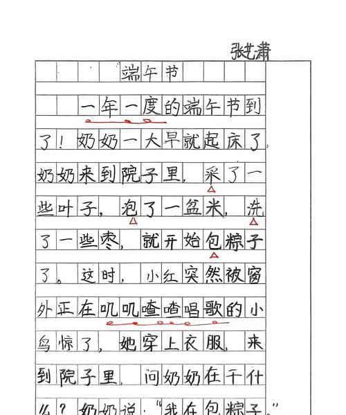看图写话写端午节怎么写（《翠竹青青话端阳》）