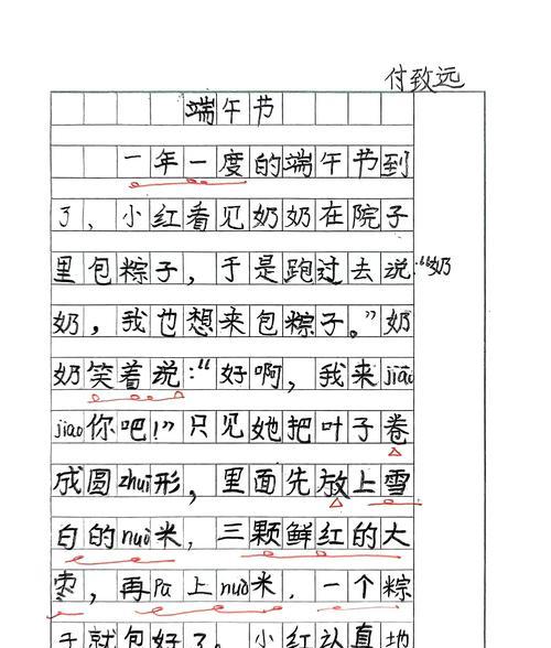 看图写话写端午节怎么写（《翠竹青青话端阳》）
