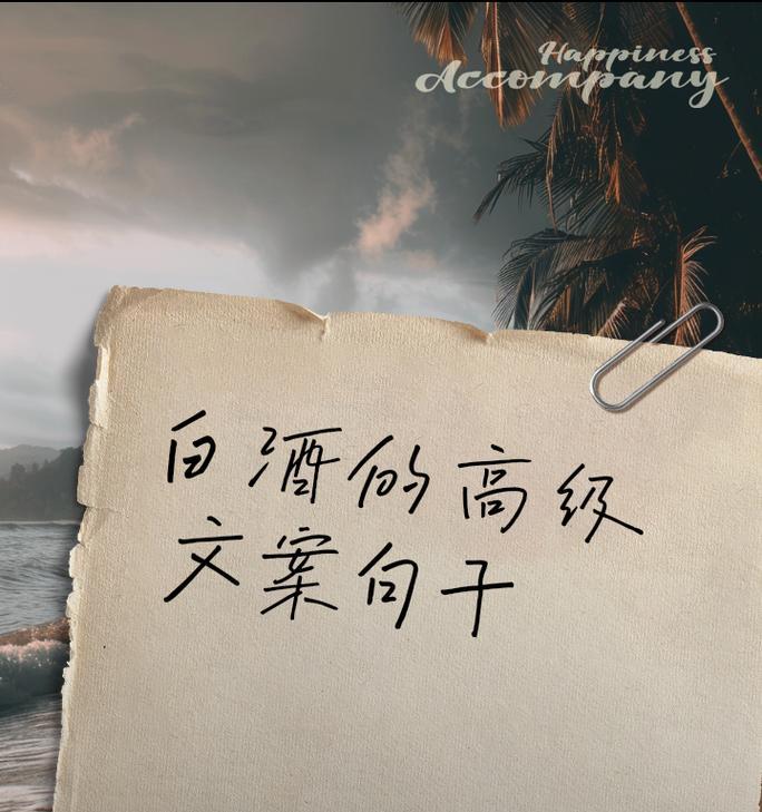夏至白酒文案怎么写？（《夏至酒香，古意盎然》）