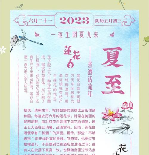 夏至白酒文案怎么写？（《夏至酒香，古意盎然》）