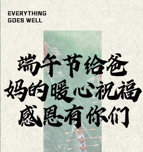 有关端午节感恩爸妈的句子的句子怎么写（《五月端阳，情暖双亲——以孝感恩》）