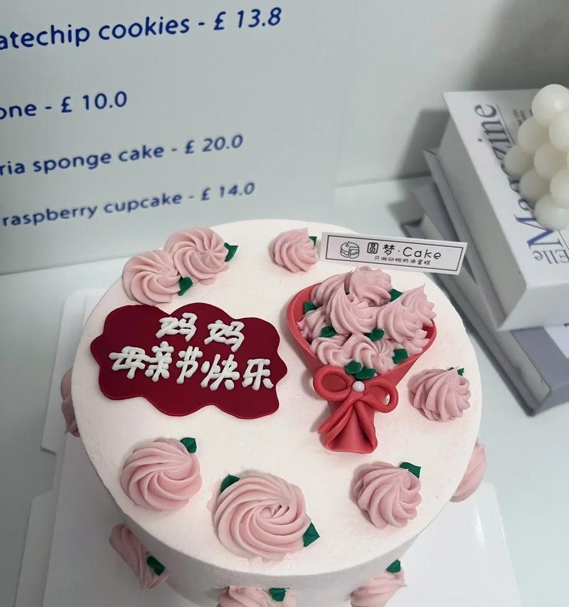 有关母亲节蛋糕简约祝福语的句子怎么写（《慈母心，寸草情——母亲节蛋糕之祈愿》）