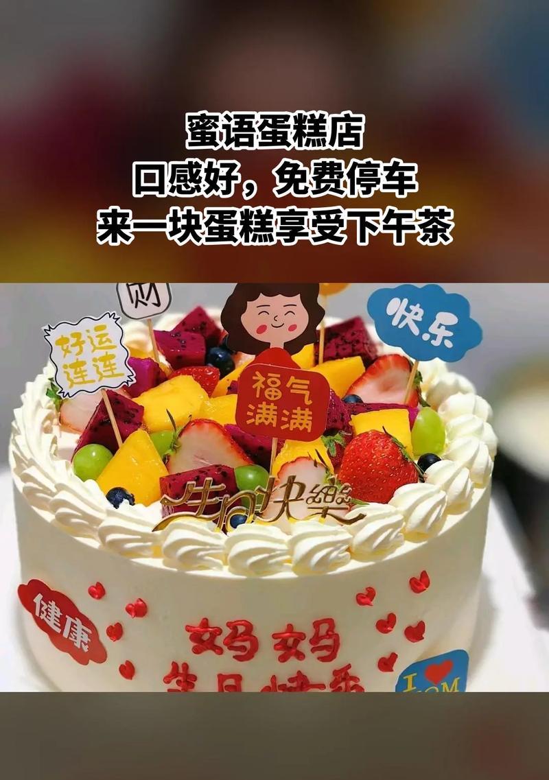 有关母亲节蛋糕简约祝福语的句子怎么写（《慈母心，寸草情——母亲节蛋糕之祈愿》）