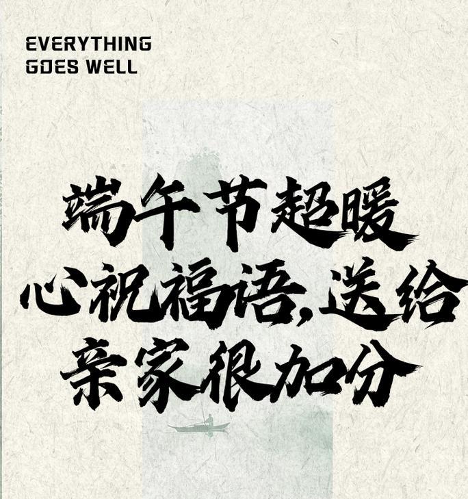 端午节祝福语写给员工好句有哪些？（《屈子遗风）
