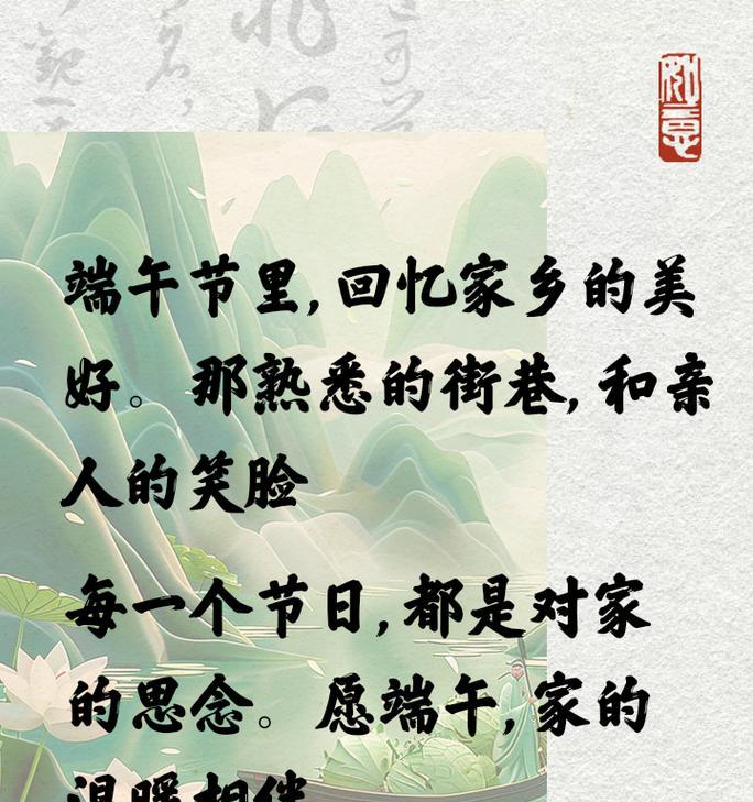 端午节思亲人的句子好句有哪些？（《端午思亲：以心绘怀人之境》）