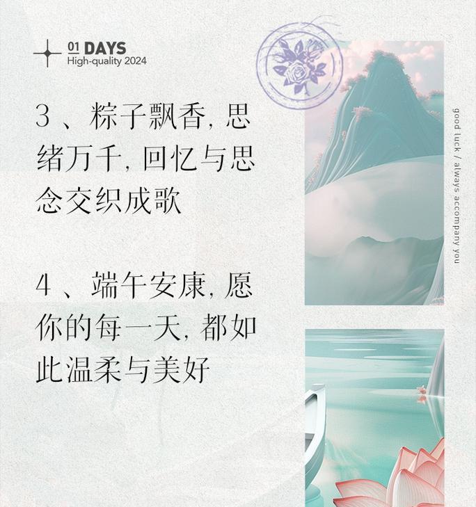 端午节思亲人的句子好句有哪些？（《端午思亲：以心绘怀人之境》）