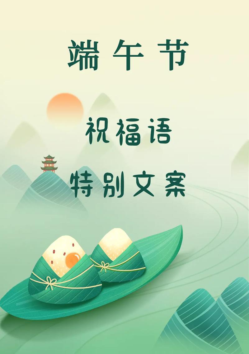端午节如何用句子祝福恋人？（《粽叶飘香）