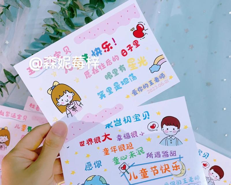 六一儿童节女朋友贺卡内容怎么写（《童心永恒：儿童节之恋》）