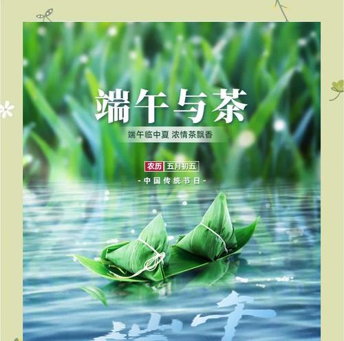 端午节熟茶文案怎么写？（《屈原之思，熟茶之韵——端午情怀的品鉴》）