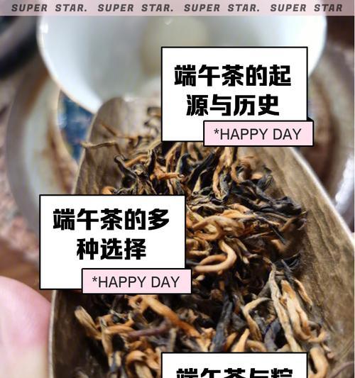 端午节熟茶文案怎么写？（《屈原之思，熟茶之韵——端午情怀的品鉴》）