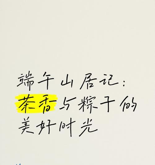 端午节熟茶文案怎么写？（《屈原之思，熟茶之韵——端午情怀的品鉴》）