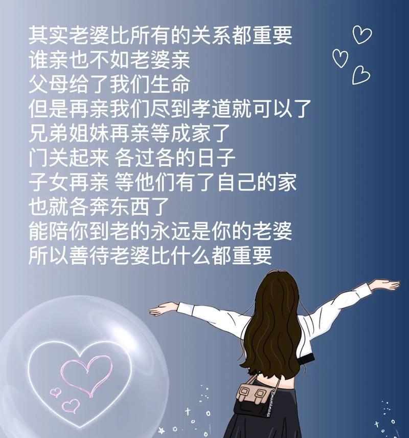 有关母亲节丈夫对妻子的语录的句子怎么写（《母亲节：夫对妻之恩情颂》）