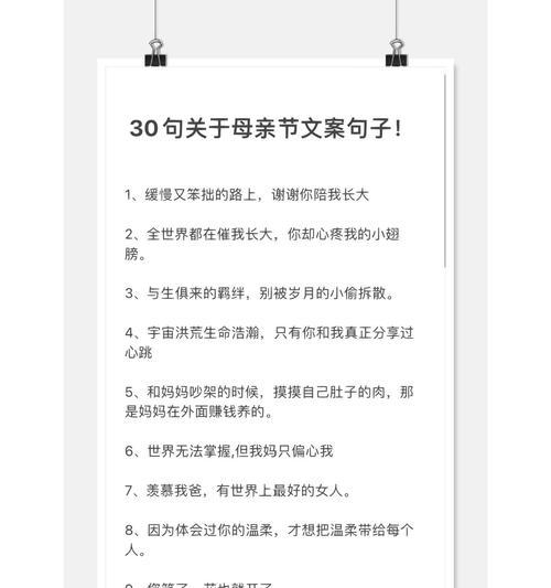 有关母亲节丈夫对妻子的语录的句子怎么写（《母亲节：夫对妻之恩情颂》）