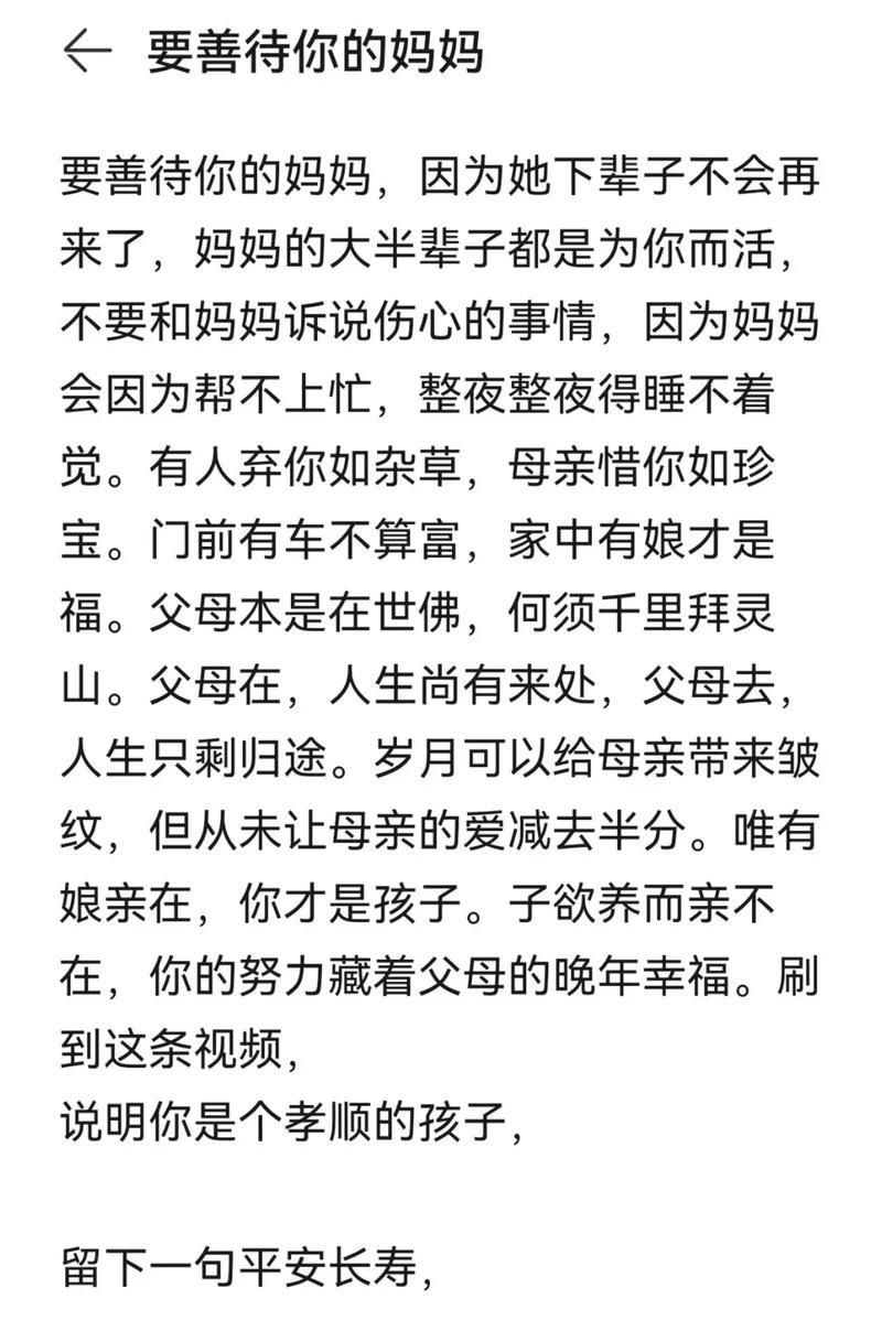有关母亲节丈夫对妻子的语录的句子怎么写（《母亲节：夫对妻之恩情颂》）