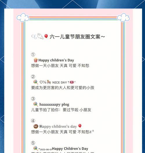 有关儿童节逗朋友的文案短句的句子怎么写（《童心未泯：六一古风雅集》）