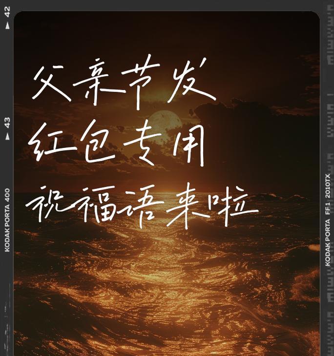 父亲节发红包怎么说（《孝心红包：润物无声的父爱》）